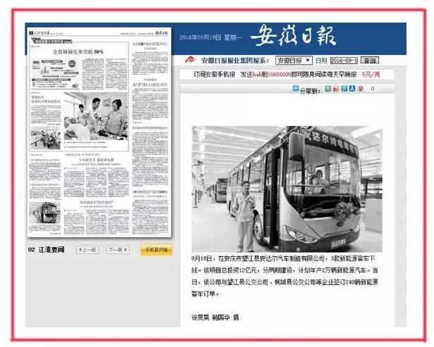 安達(dá)爾新能源汽車(chē)下線