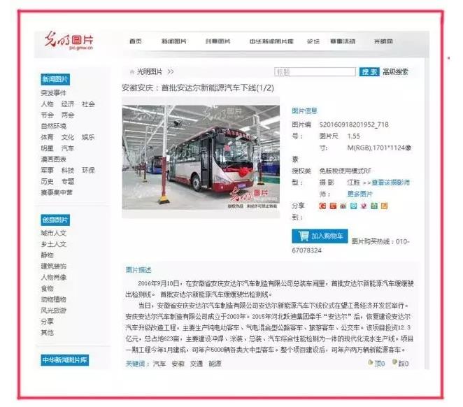 首批安達(dá)爾新能源汽車(chē)下線