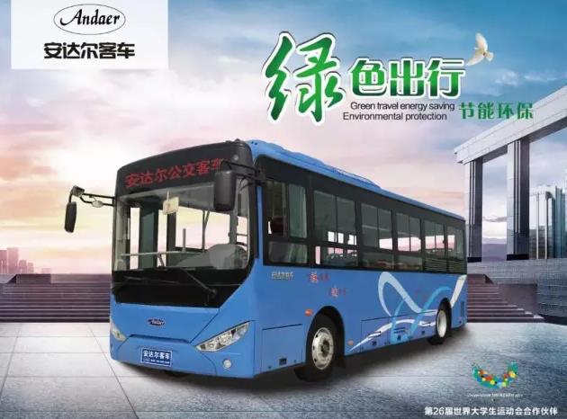 電動(dòng)客車(chē)