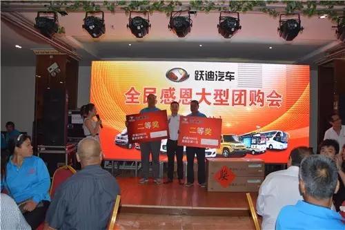 躍迪集團(tuán)獲得2等獎客戶