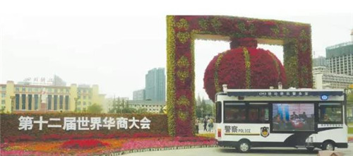 電動移動警務室