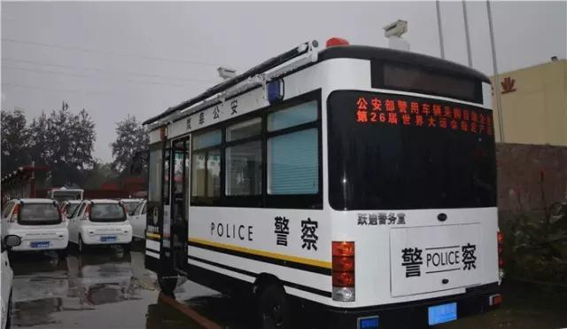 電動移動警務(wù)室