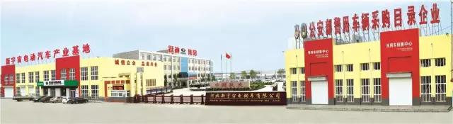 電動(dòng)汽車生產(chǎn)基地