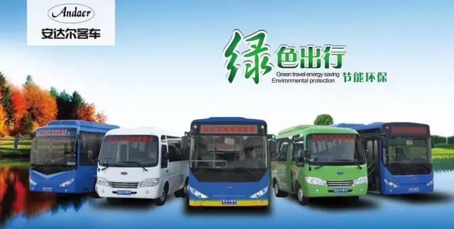 躍迪集團(tuán)旗下陜西躍迪公司、安慶安達(dá)爾公司車型正式列入《新能源汽車推廣應(yīng)用推薦車型目錄》