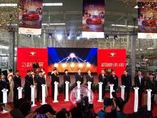 石家莊新能源汽車產(chǎn)業(yè)基地暨躍迪電動汽車生產(chǎn)基地投產(chǎn)儀式盛大舉行