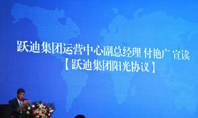 石家莊新能源汽車產(chǎn)業(yè)基地暨躍迪電動汽車生產(chǎn)基地投產(chǎn)儀式盛大舉行