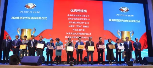 石家莊新能源汽車產(chǎn)業(yè)基地暨躍迪電動汽車生產(chǎn)基地投產(chǎn)儀式盛大舉行