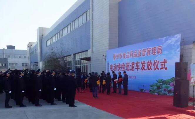 躍迪電動巡邏車新裝上陣，開啟滕州食藥監(jiān)體系新征程