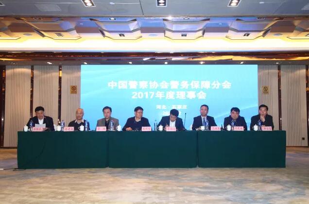 躍迪集團旗下分公司當選中國警協(xié)警保分會理事單位