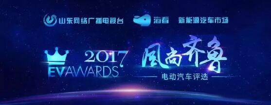 “行者無(wú)懼”躍迪電動(dòng)汽車(chē)在齊魯風(fēng)尚評(píng)選大會(huì)上綻放光芒！