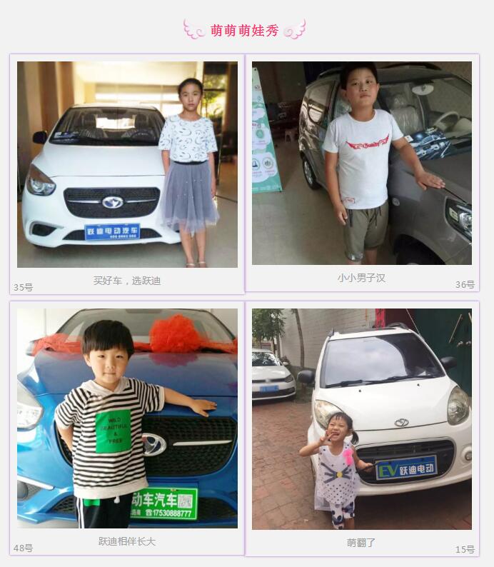 開(kāi)躍迪的都忒好看，你選誰(shuí)？