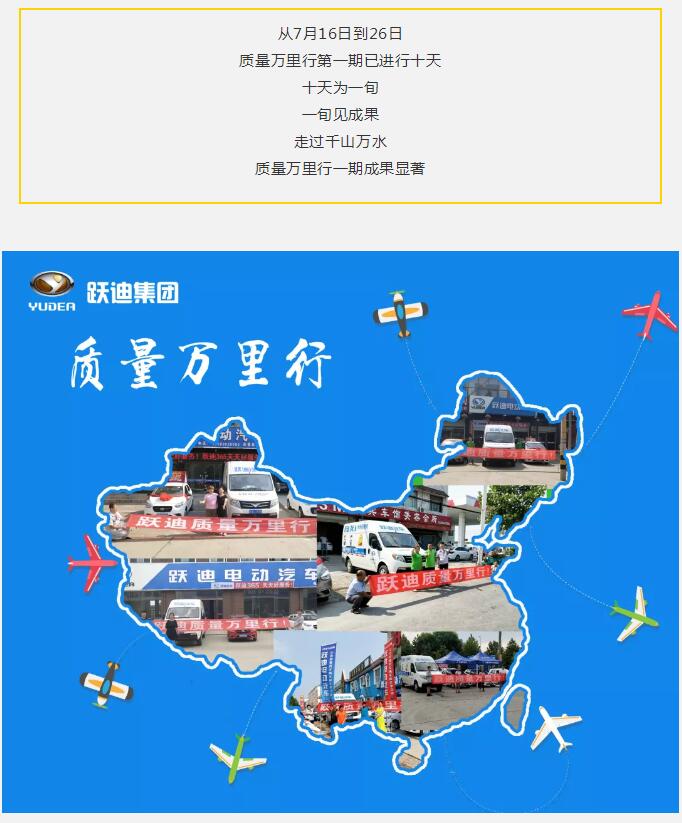 質(zhì)量萬里行 | 一旬精彩，一路相隨