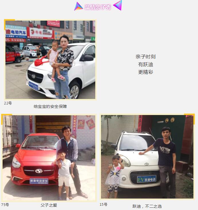 開(kāi)躍迪的都忒好看，你選誰(shuí)？