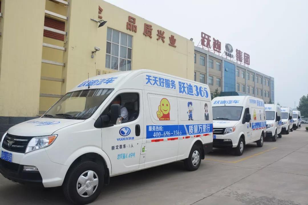 躍迪365，天天好服務(wù) | 2018年躍迪集團(tuán) “質(zhì)量萬(wàn)里行”啟動(dòng)儀式圓滿成功