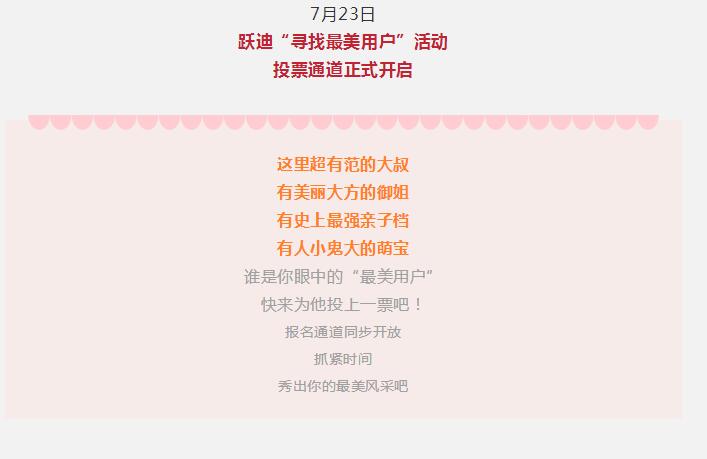 開(kāi)躍迪的都忒好看，你選誰(shuí)？