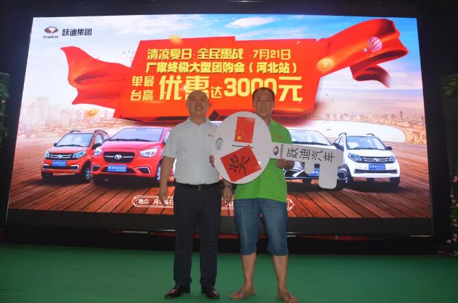 816臺！躍迪集團(tuán)千人團(tuán)購會再創(chuàng)新高！