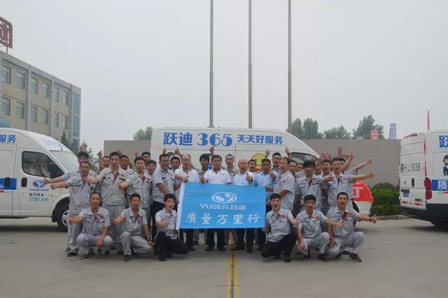 躍迪365，天天好服務(wù) | 2018年躍迪集團(tuán) “質(zhì)量萬(wàn)里行”啟動(dòng)儀式圓滿成功