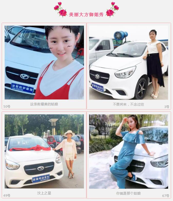 開(kāi)躍迪的都忒好看，你選誰(shuí)？