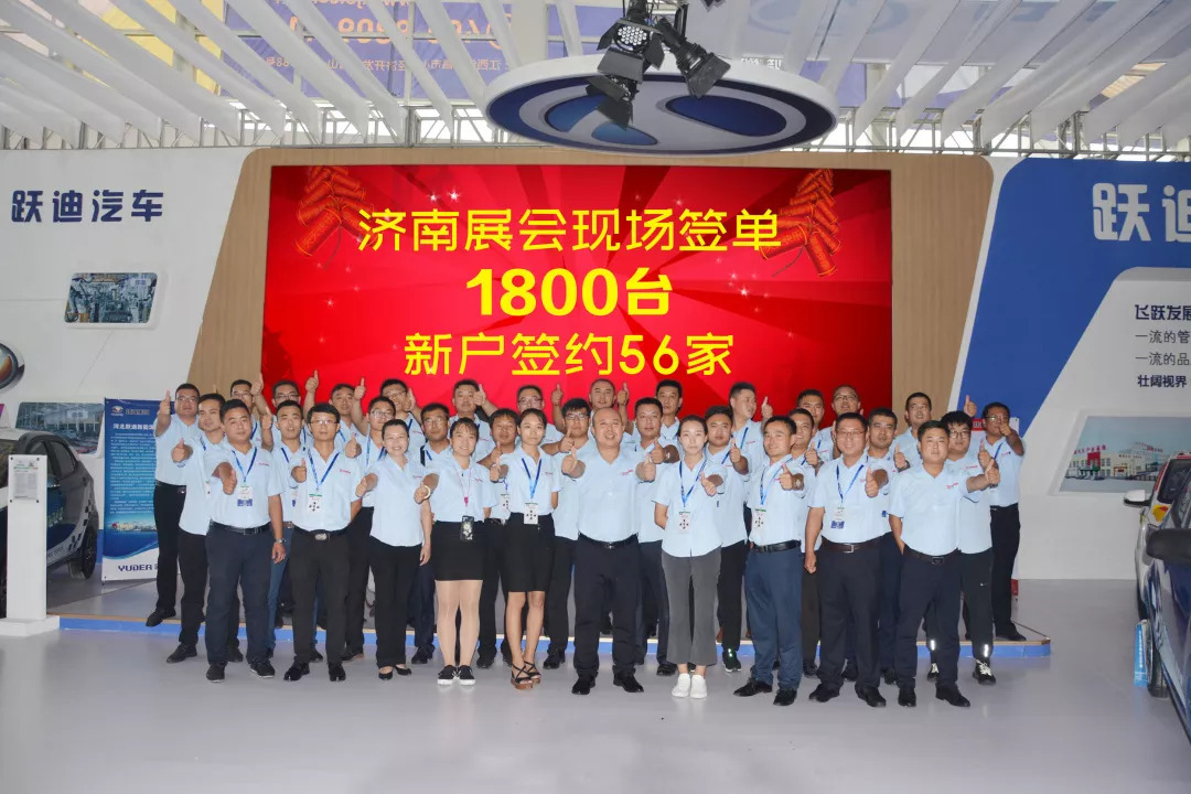 燃動濟(jì)南,誰與爭鋒|躍迪濟(jì)南展再創(chuàng)輝煌