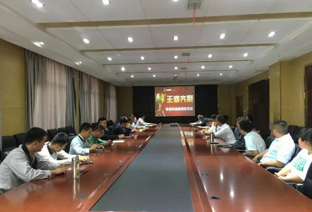 王者齊聚 | 躍迪銷(xiāo)售英雄榜頒獎(jiǎng)儀式隆重舉行