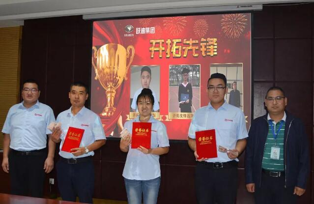 王者齊聚 | 躍迪銷(xiāo)售英雄榜頒獎(jiǎng)儀式隆重舉行