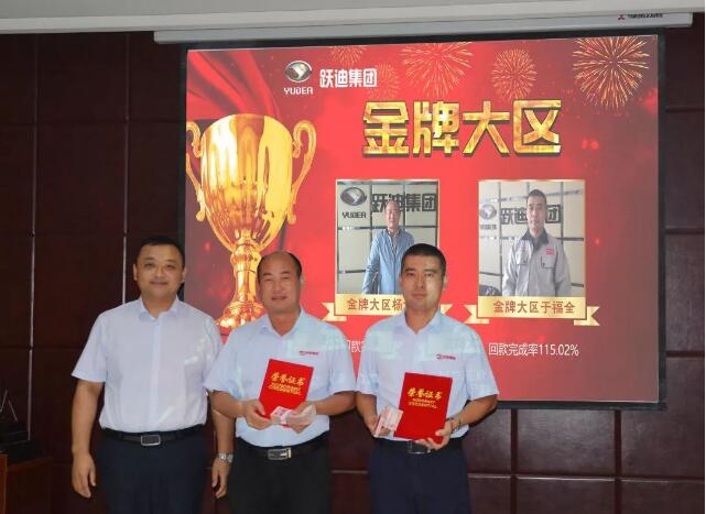 王者齊聚 | 躍迪銷(xiāo)售英雄榜頒獎(jiǎng)儀式隆重舉行