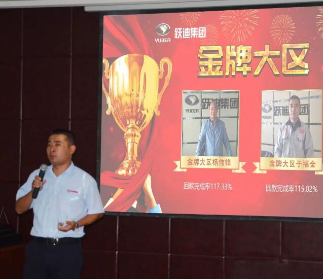 王者齊聚 | 躍迪銷(xiāo)售英雄榜頒獎(jiǎng)儀式隆重舉行