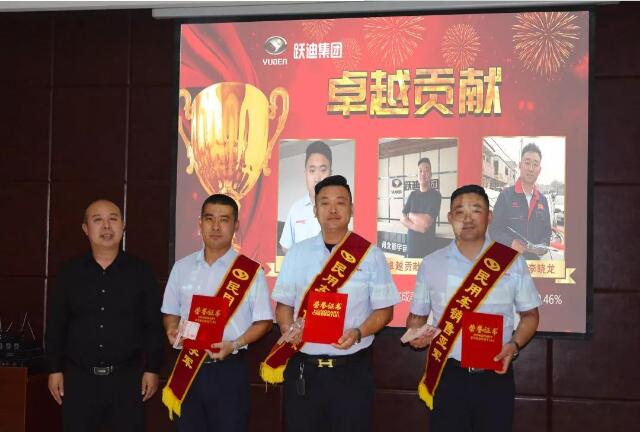 王者齊聚 | 躍迪銷(xiāo)售英雄榜頒獎(jiǎng)儀式隆重舉行