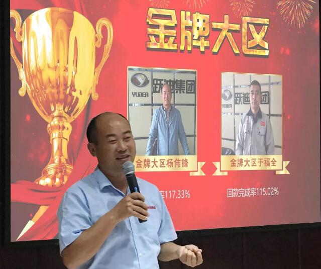 王者齊聚 | 躍迪銷(xiāo)售英雄榜頒獎(jiǎng)儀式隆重舉行