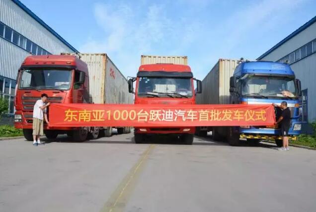 躍迪就是這么“國際范”！