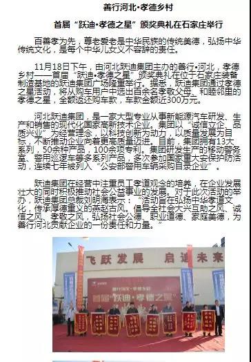 一石激起千層浪，孝德之風(fēng)吹燕趙