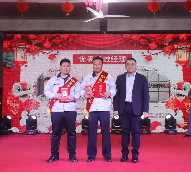 躍迪集團(tuán)“聚眾力，贏未來(lái)”新春文藝匯演