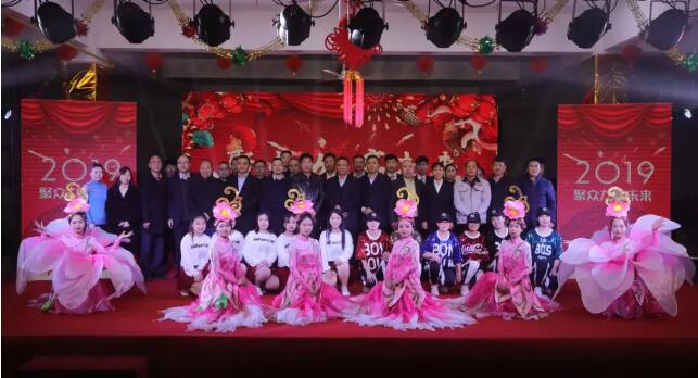 躍迪集團(tuán)“聚眾力，贏未來(lái)”新春文藝匯演