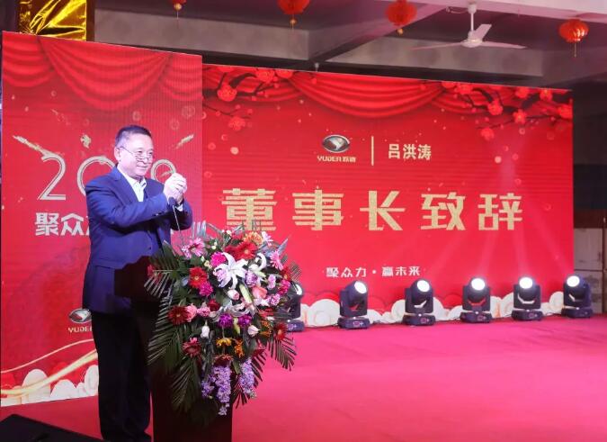 躍迪集團(tuán)“聚眾力，贏未來(lái)”新春文藝匯演