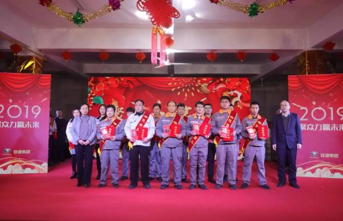 躍迪集團(tuán)“聚眾力，贏未來(lái)”新春文藝匯演