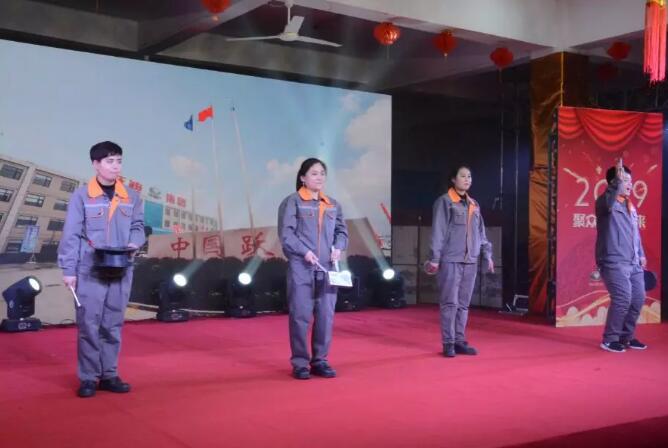 躍迪集團(tuán)“聚眾力，贏未來(lái)”新春文藝匯演