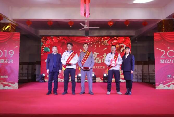 躍迪集團(tuán)“聚眾力，贏未來(lái)”新春文藝匯演