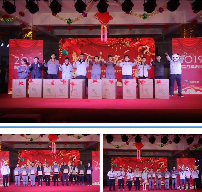 躍迪集團(tuán)“聚眾力，贏未來(lái)”新春文藝匯演