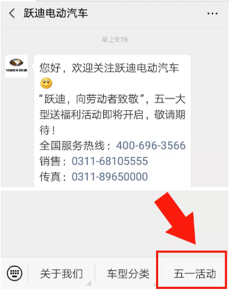 躍迪五一紅包大派送，同志們，上??！