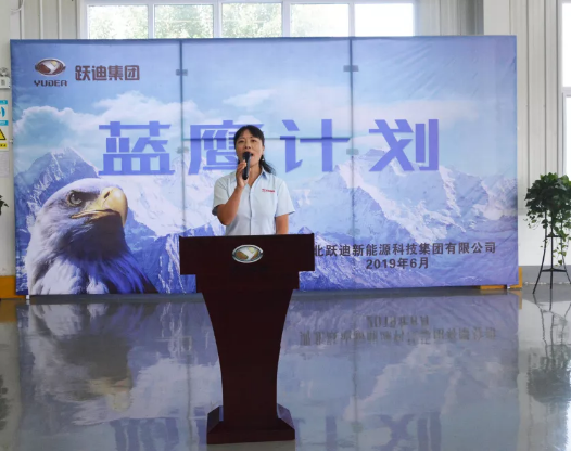 躍迪集團(tuán)“藍(lán)鷹計(jì)劃”啟動(dòng)儀式盛大開(kāi)啟