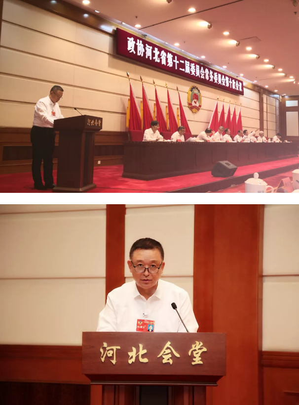 河北省政協(xié)常委、躍迪集團董事長呂洪濤出席河北省政協(xié)十二屆十次常委會會議