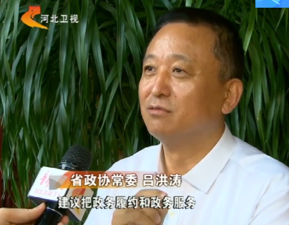 河北省政協(xié)常委、躍迪集團董事長呂洪濤出席河北省政協(xié)十二屆十次常委會會議