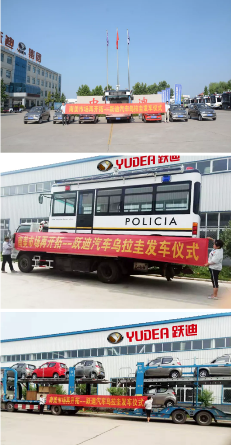 中國制造助力南美綠色出行，躍迪汽車烏拉圭“上崗”