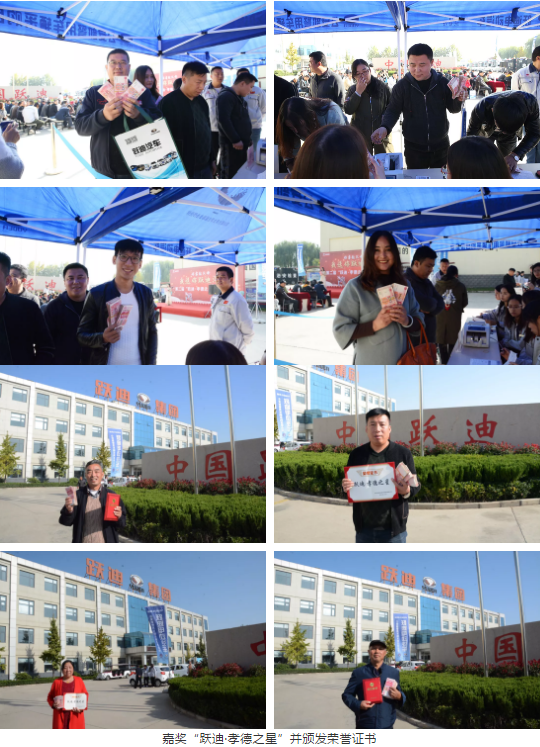 愛(ài)在躍迪，踐行公益 | 第二屆“躍迪•孝德之星”大型公益活動(dòng)