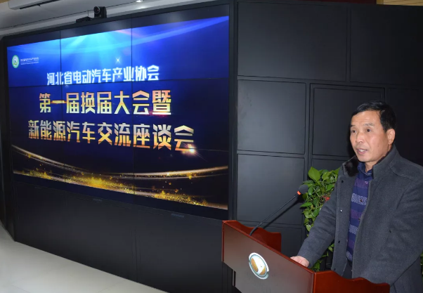 河北省電動(dòng)汽車(chē)產(chǎn)業(yè)協(xié)會(huì)第一屆換屆大會(huì)暨新能源汽車(chē)交流座談會(huì)圓滿成功