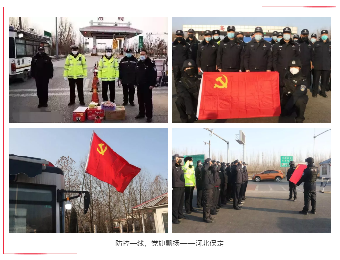 防控一線，黨旗飄揚 | 躍迪堅守防控最前沿