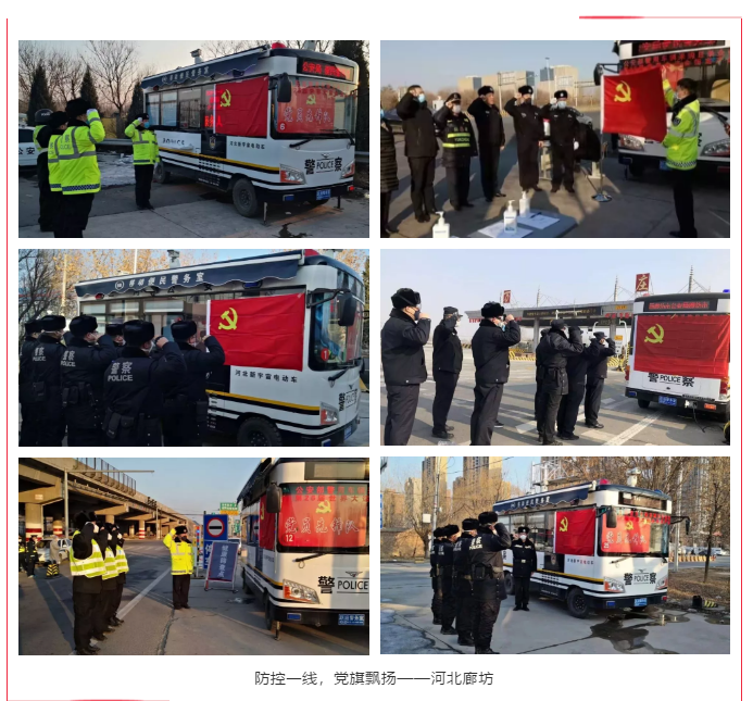 防控一線，黨旗飄揚 | 躍迪堅守防控最前沿