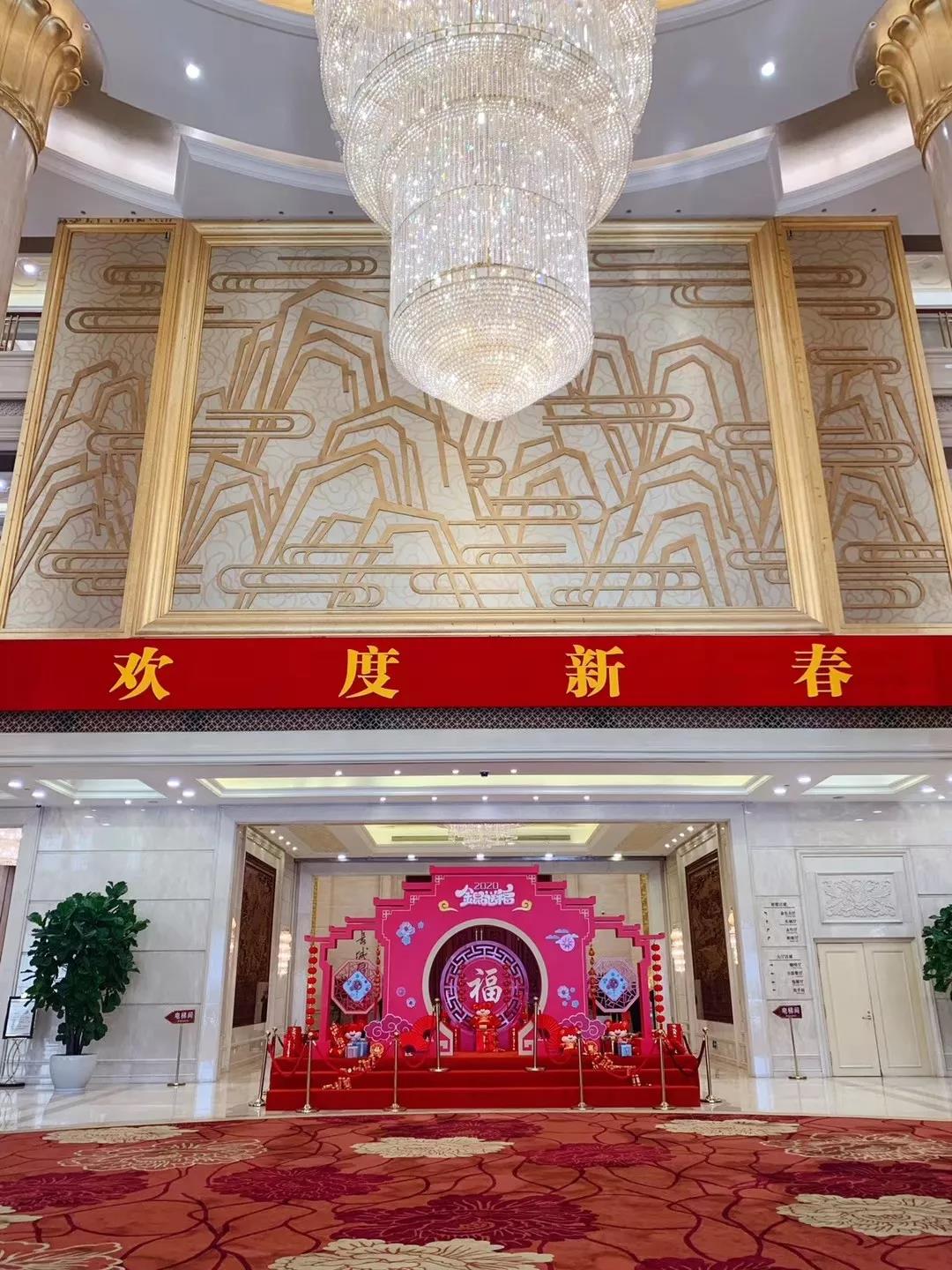 躍迪集團(tuán)董事長(zhǎng)呂洪濤應(yīng)邀出席河北省委、省政府2020年春節(jié)團(tuán)拜會(huì)