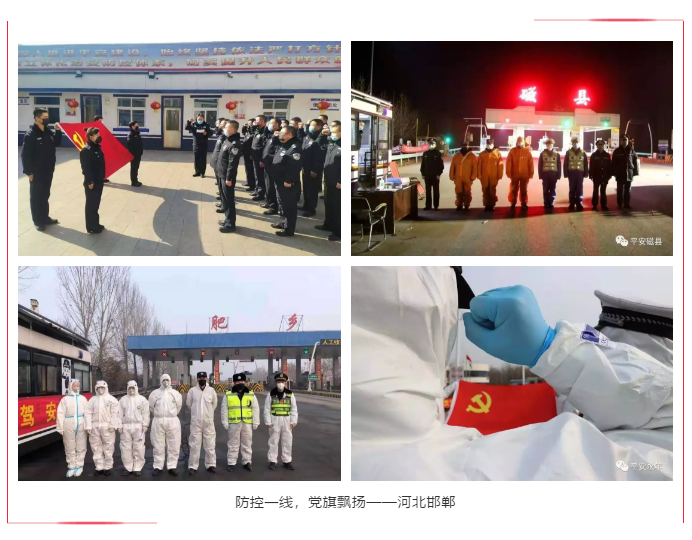 防控一線，黨旗飄揚 | 躍迪堅守防控最前沿