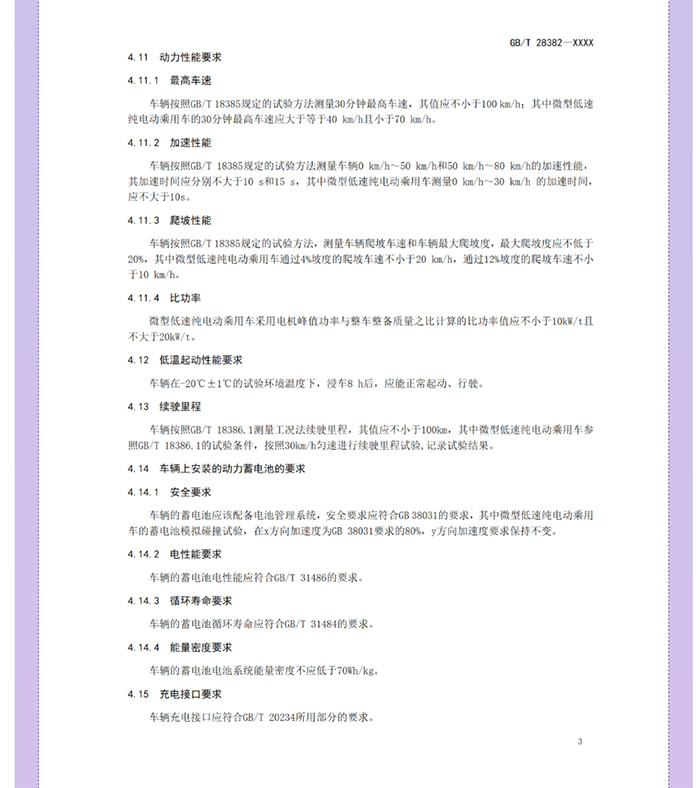 喜大普奔！工信部明確發(fā)文，低速電動汽車將轉(zhuǎn)正，正式命名“微型低速純電動乘用車”